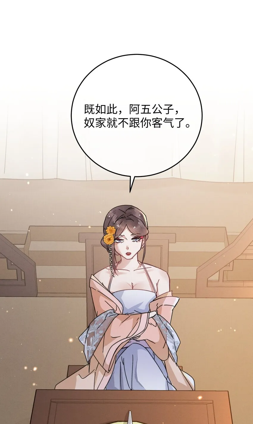 038 买买买！ 第34页