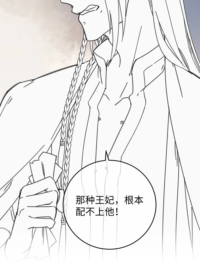 038 买买买！ 第56页