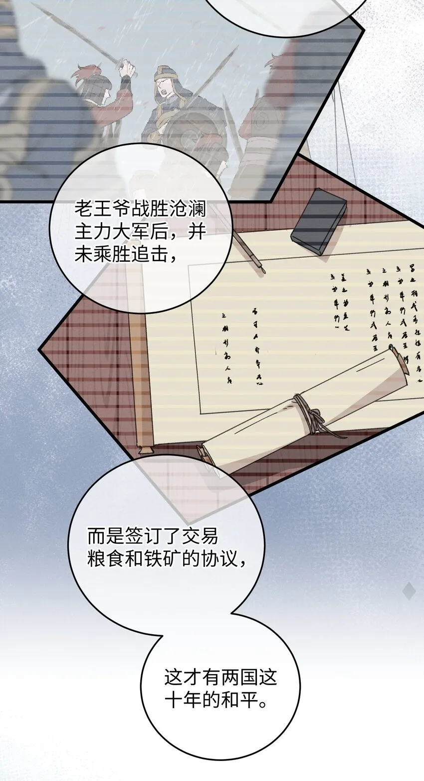 042 跟我叫板？ 第11页