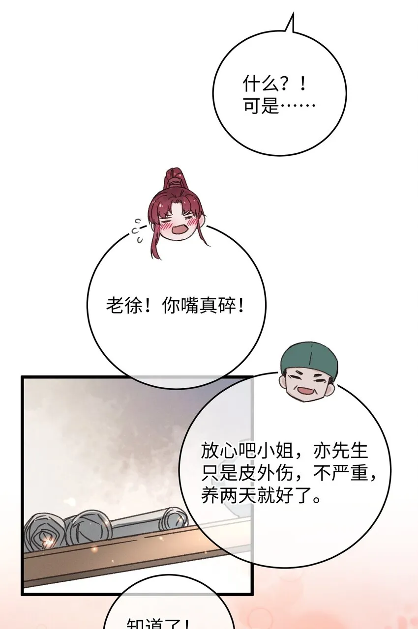 044 血债血偿 第7页