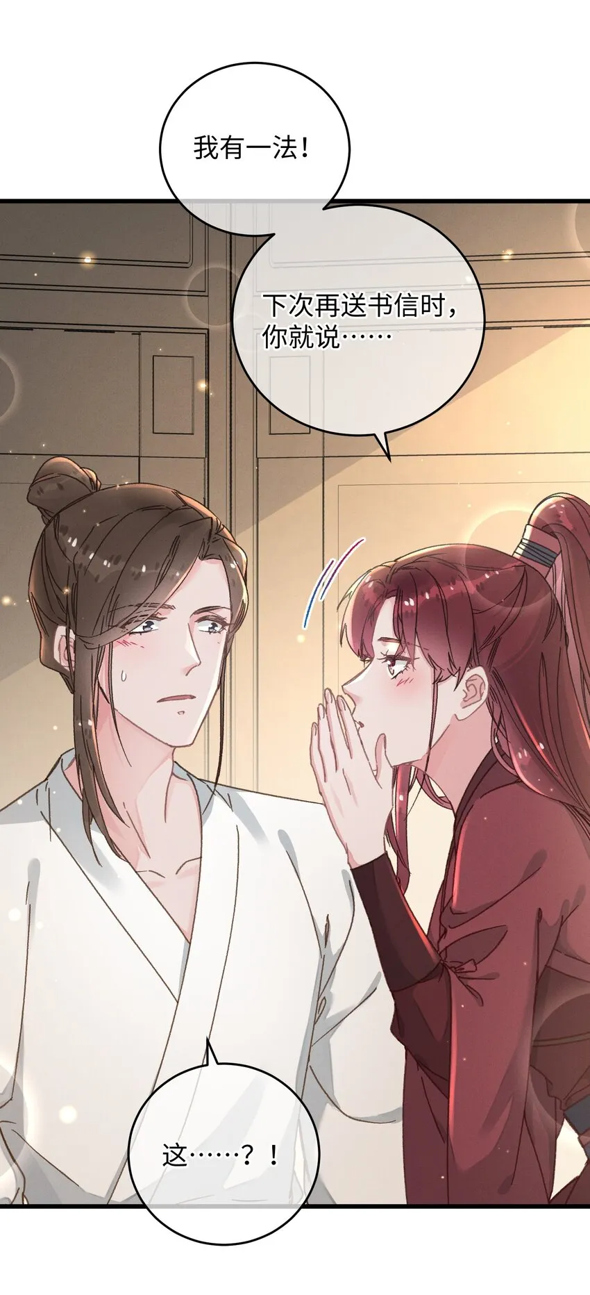 044 血债血偿 第19页