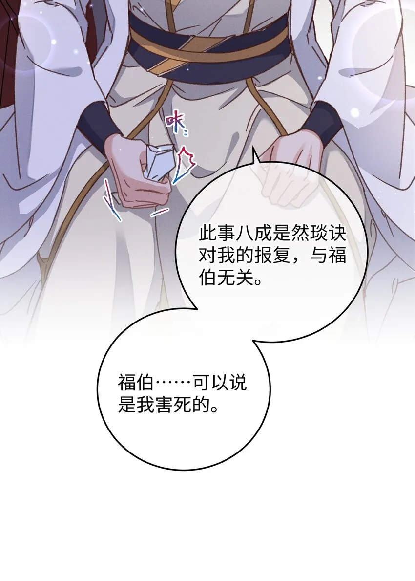 044 血债血偿 第44页