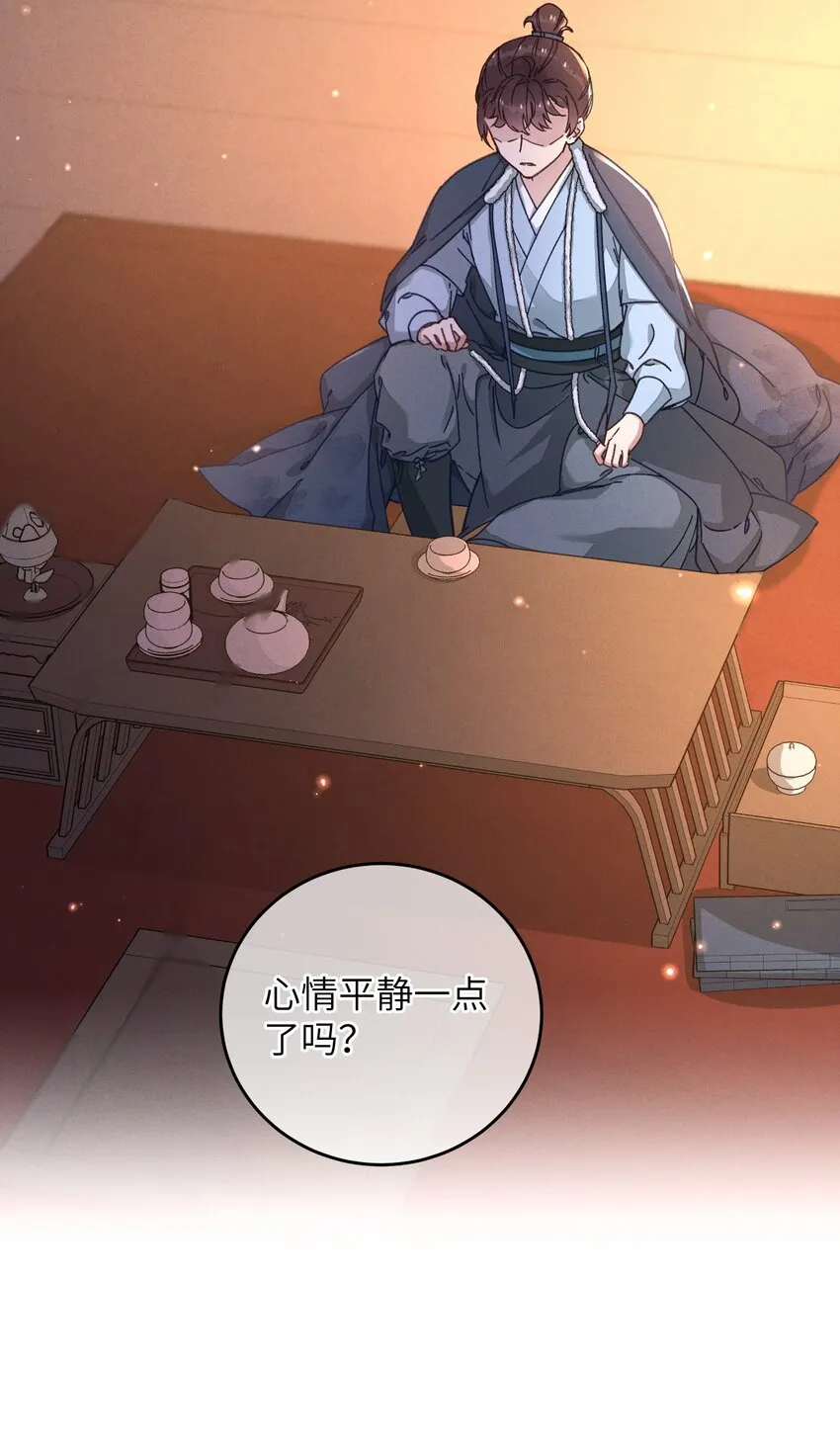 046 我真的会酸 第3页