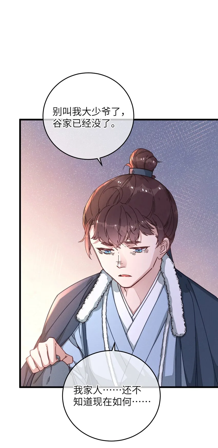 046 我真的会酸 第4页