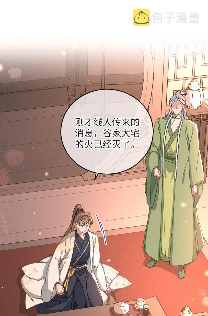 046 我真的会酸 第6页