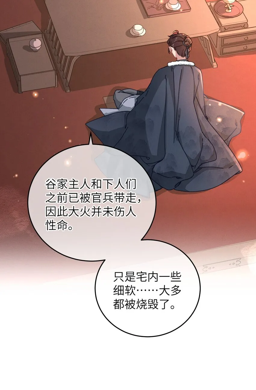 046 我真的会酸 第7页