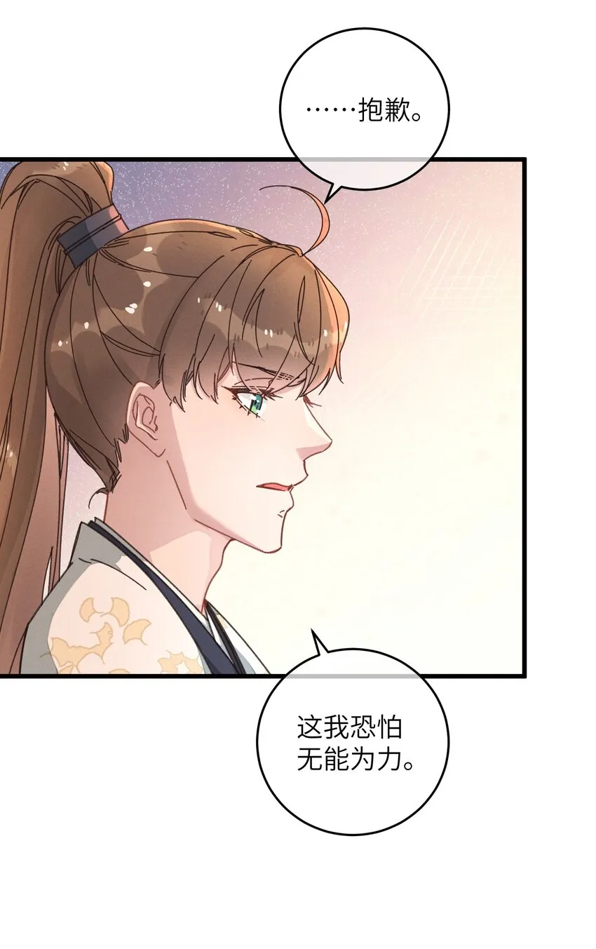 046 我真的会酸 第9页
