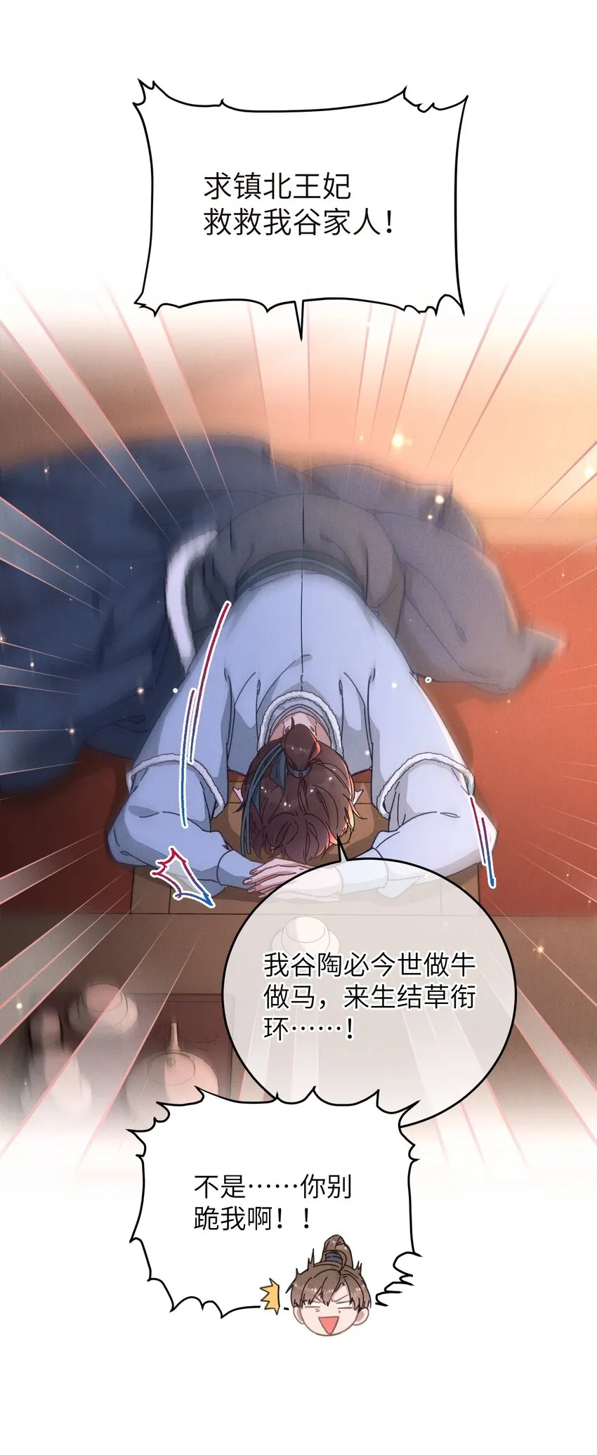 046 我真的会酸 第11页