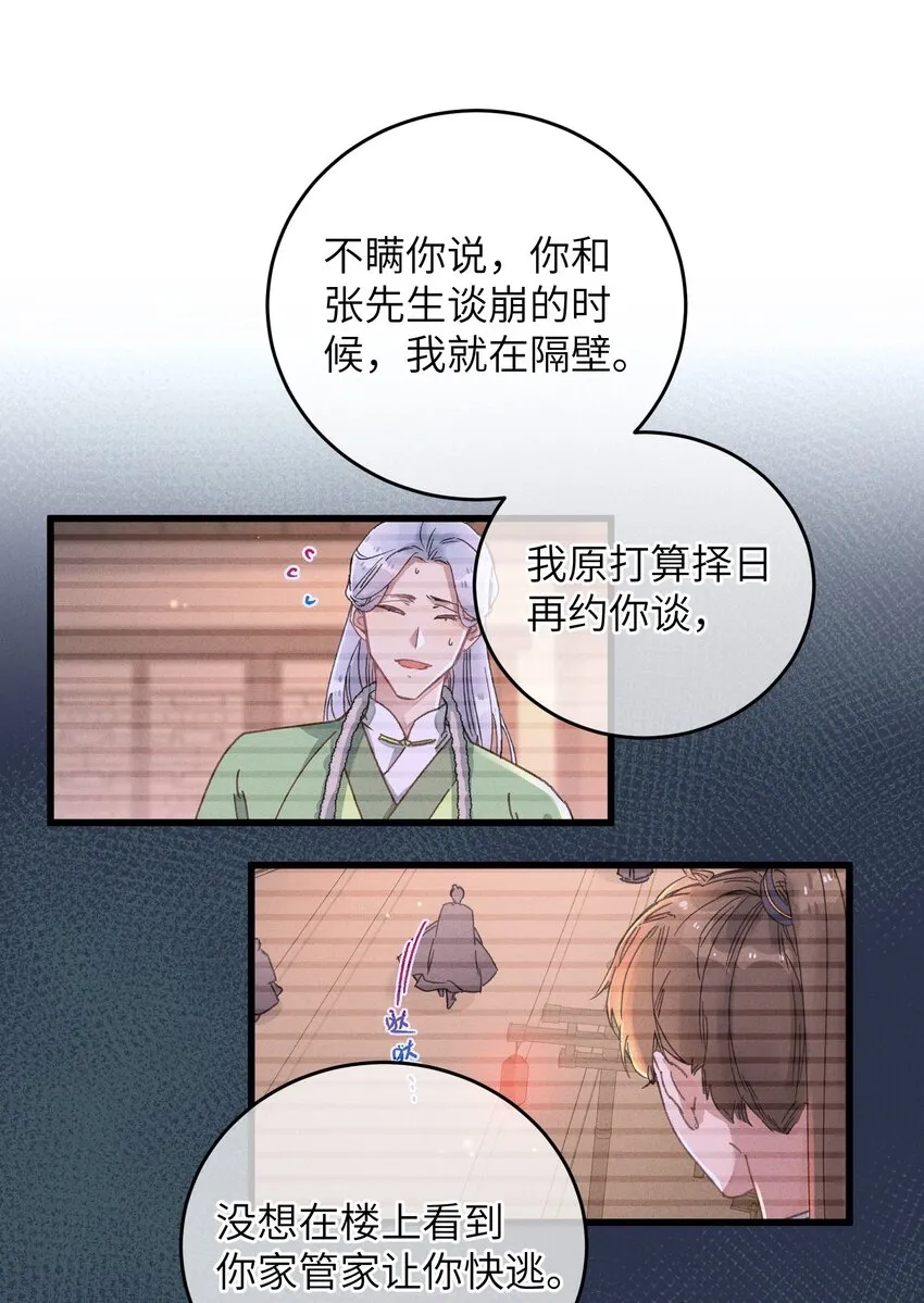 046 我真的会酸 第14页