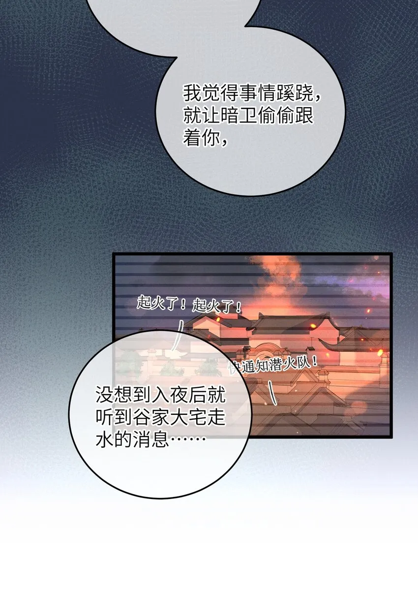 046 我真的会酸 第15页