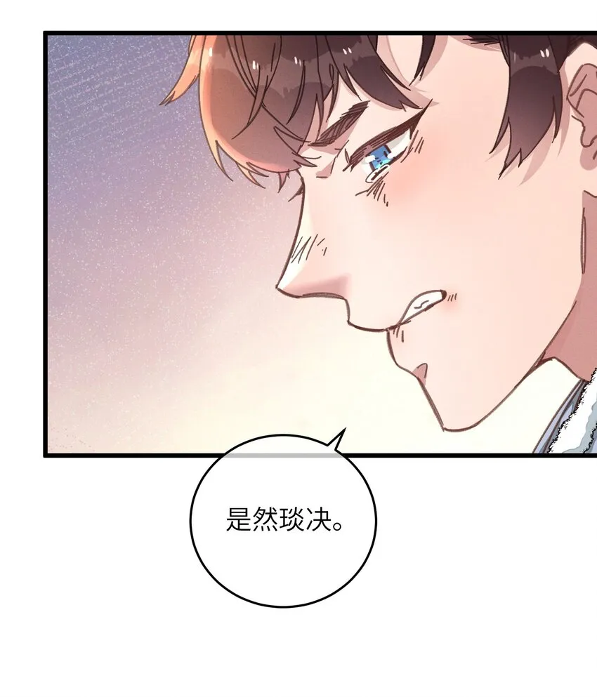 046 我真的会酸 第17页
