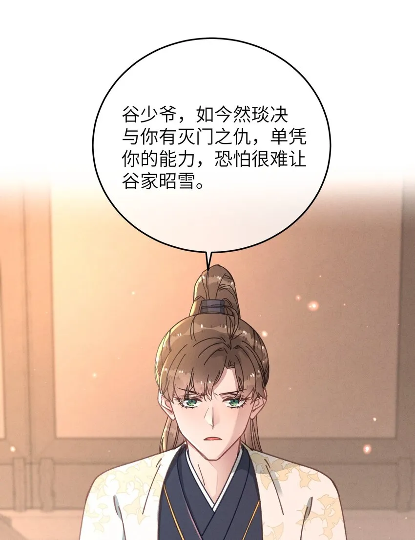 046 我真的会酸 第20页