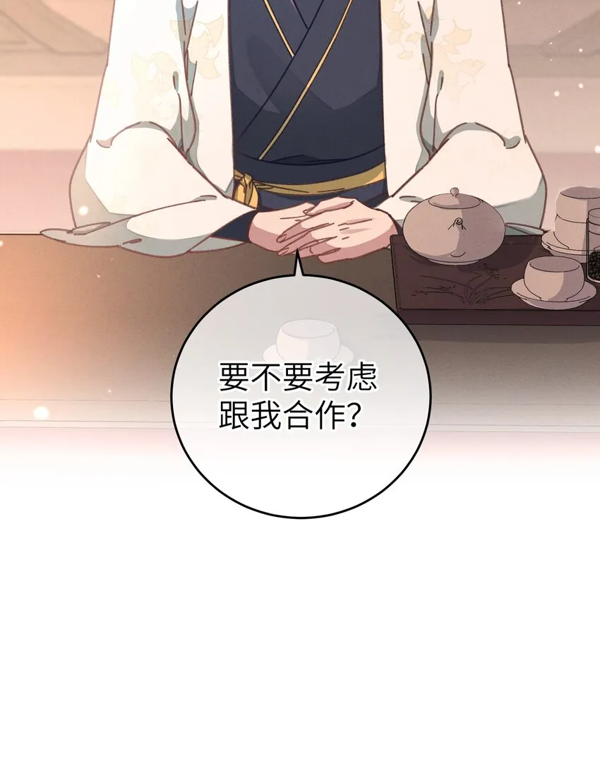 046 我真的会酸 第21页