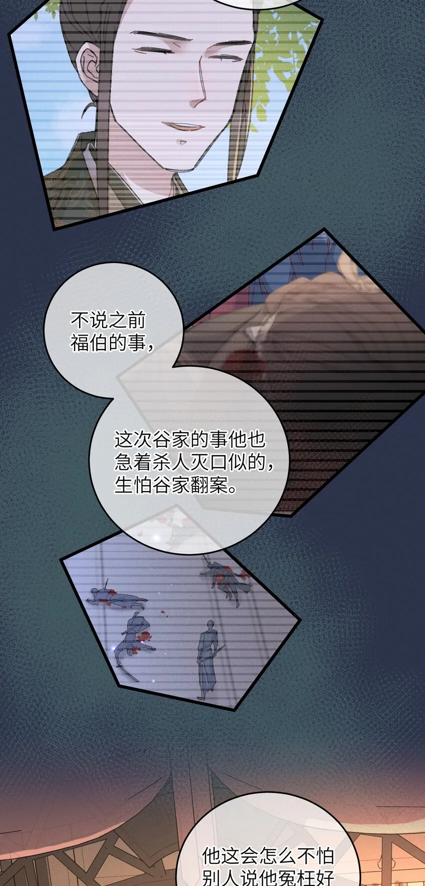046 我真的会酸 第27页