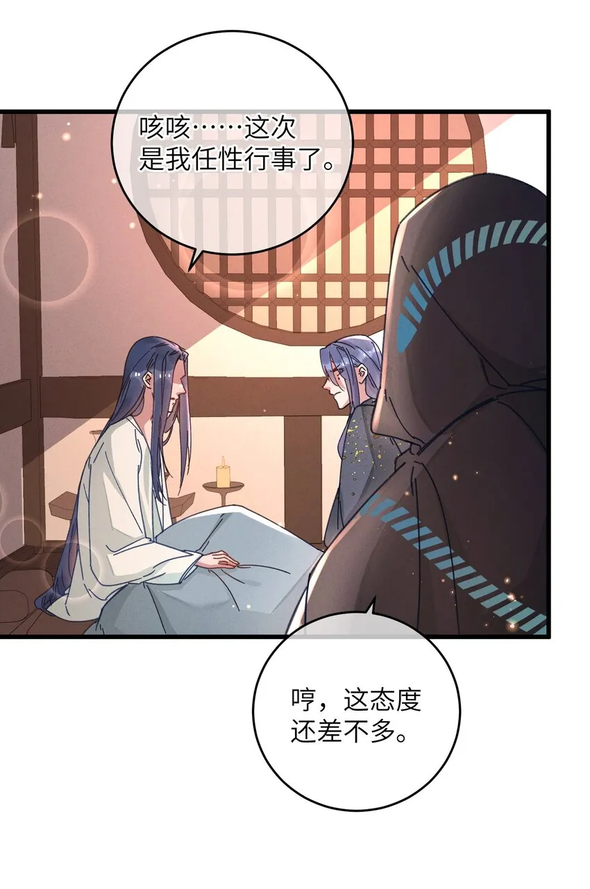 046 我真的会酸 第36页