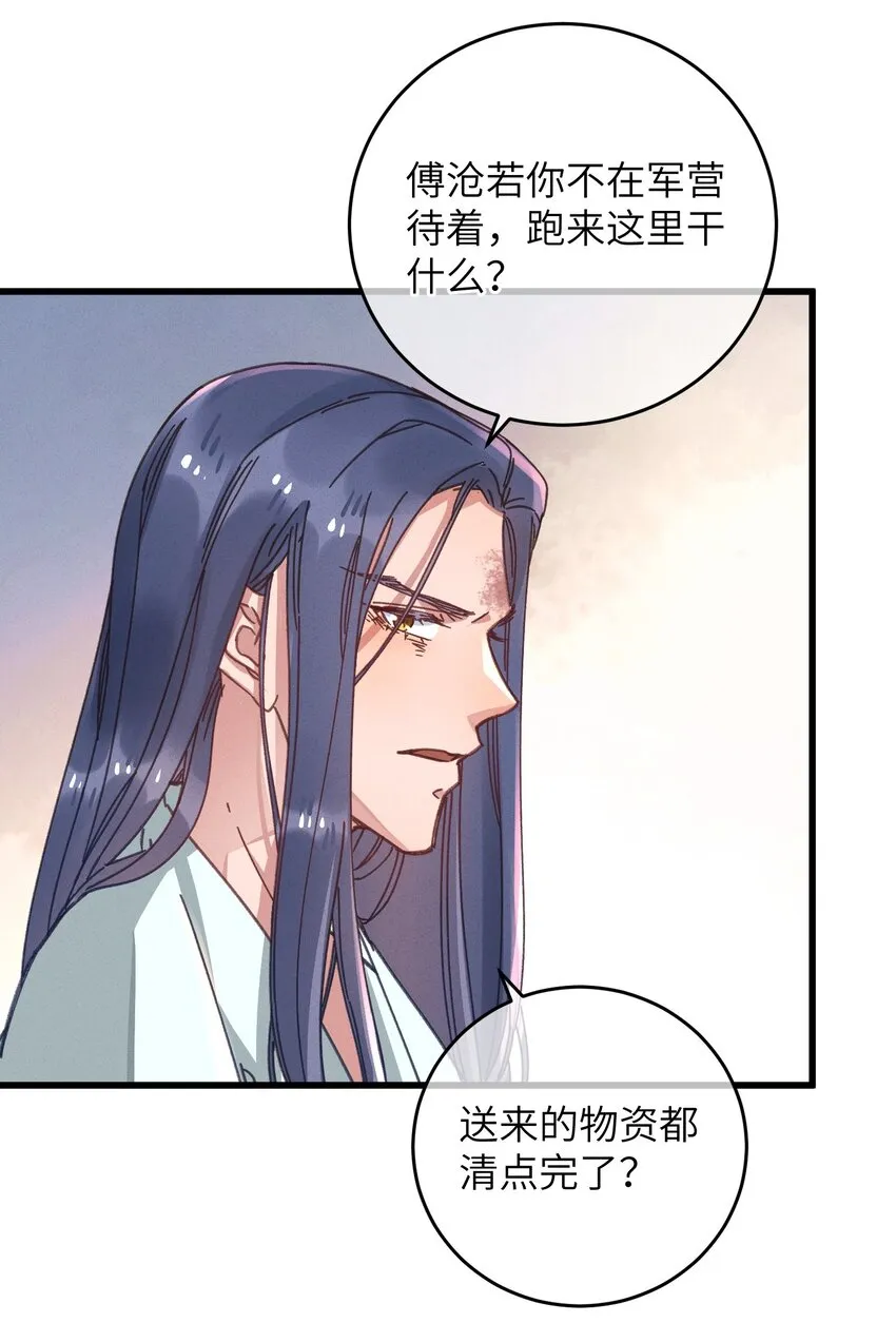 046 我真的会酸 第37页