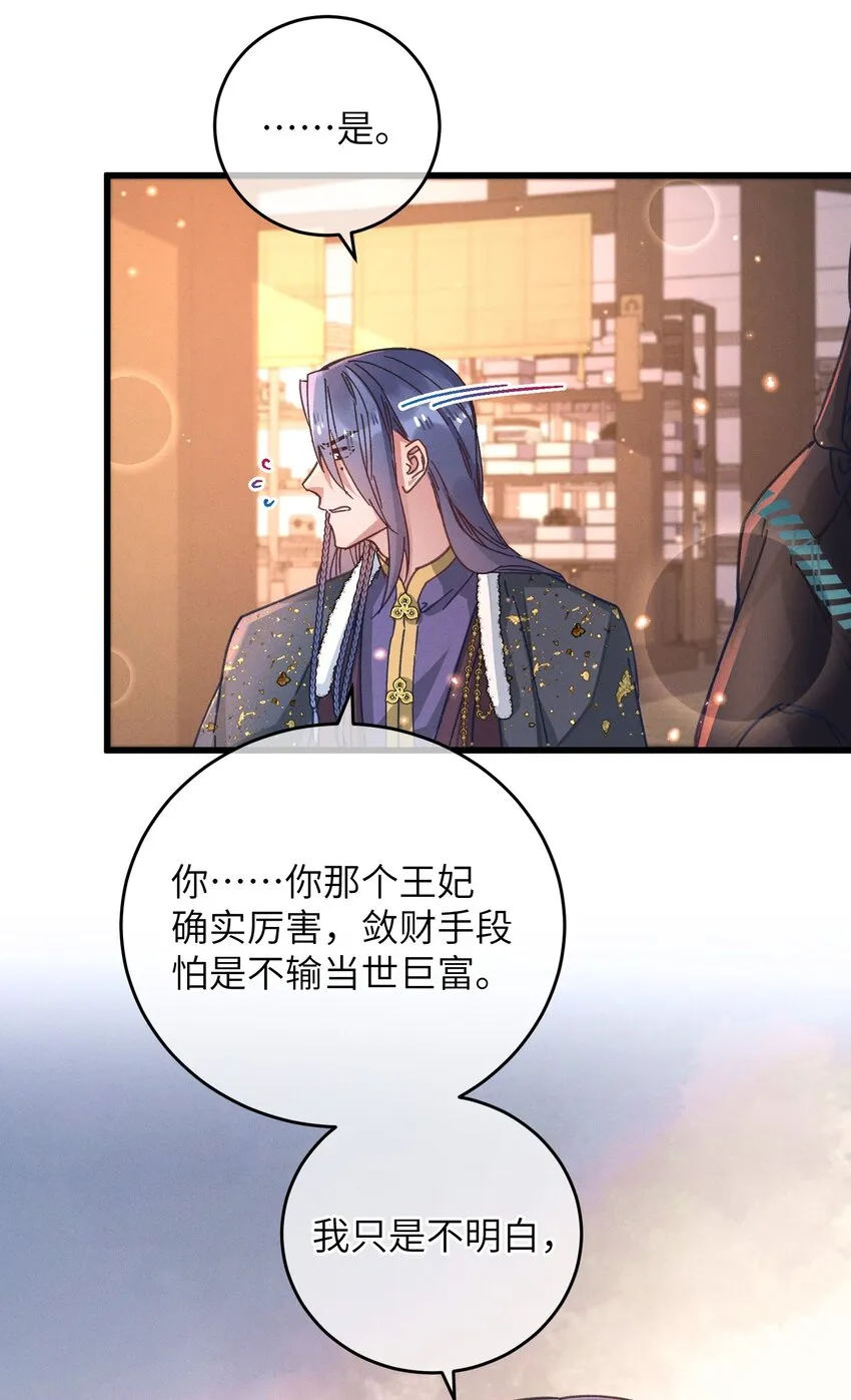 046 我真的会酸 第38页