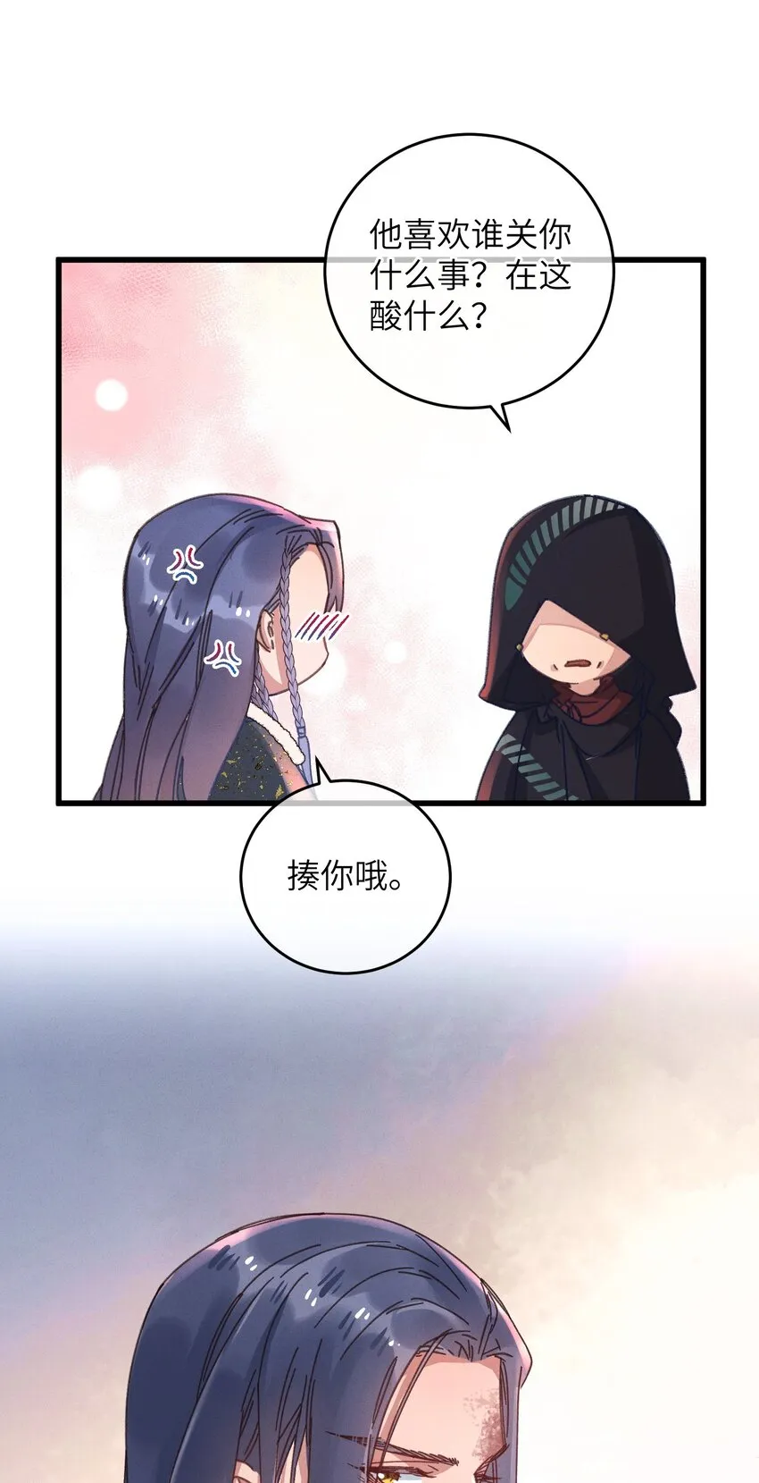 046 我真的会酸 第40页