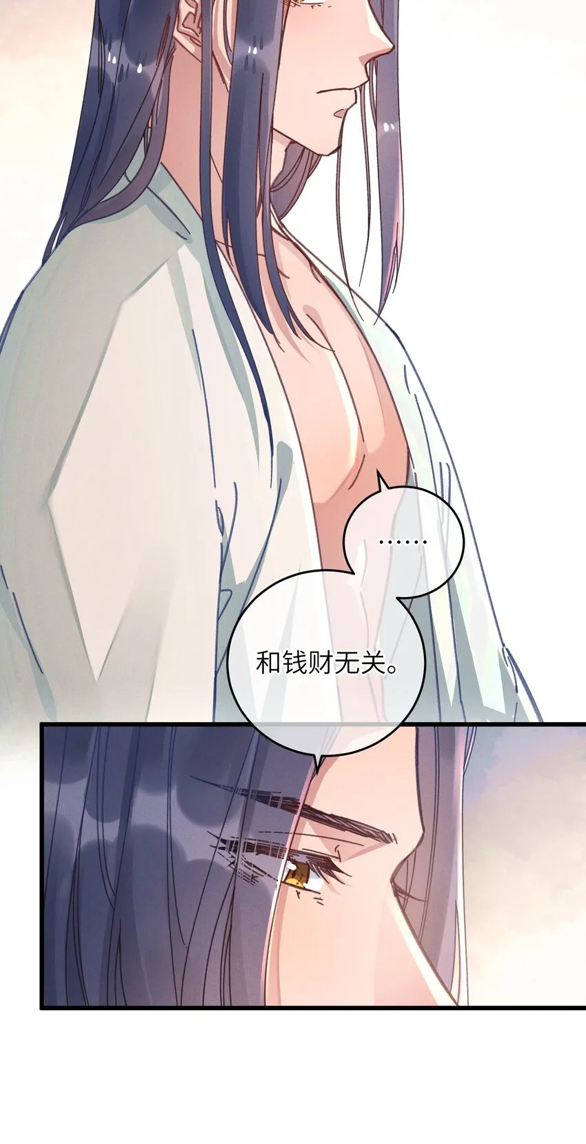 046 我真的会酸 第41页