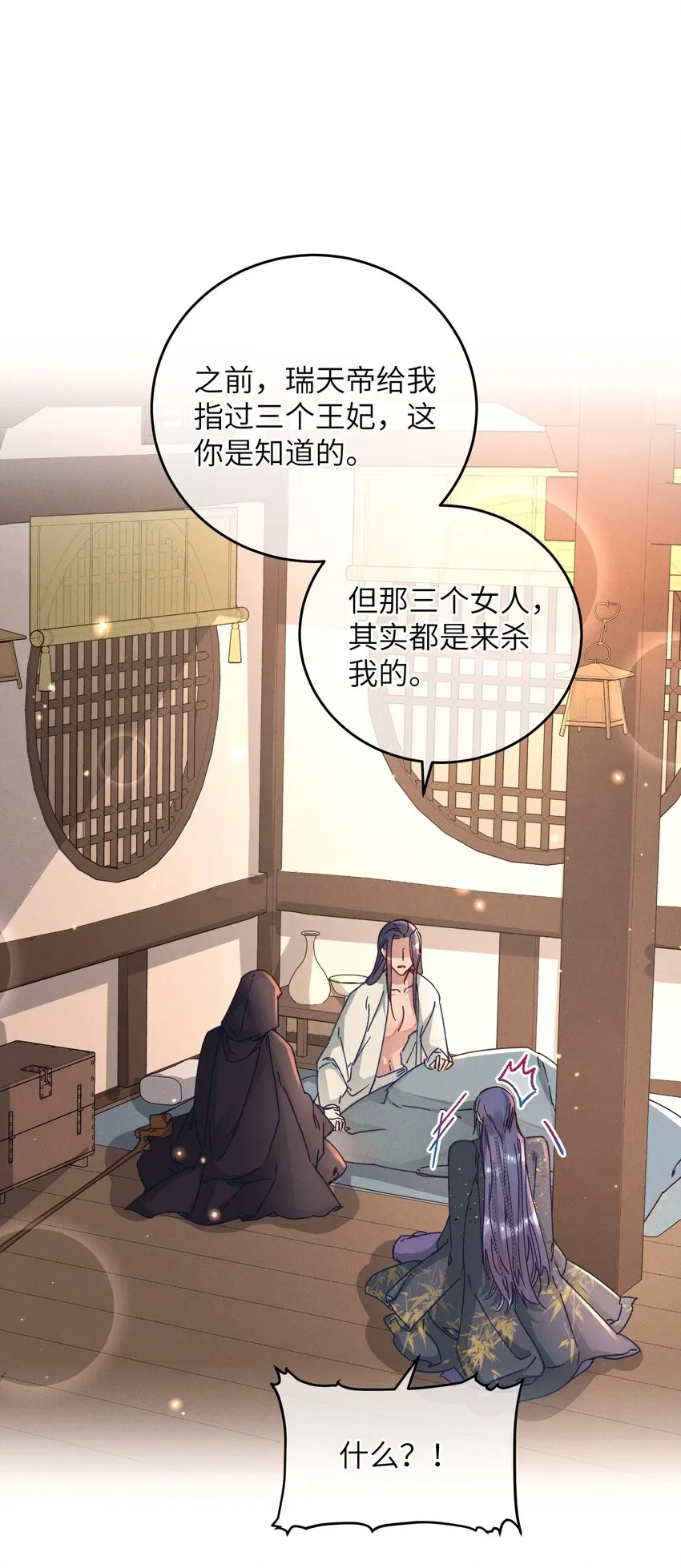 046 我真的会酸 第42页