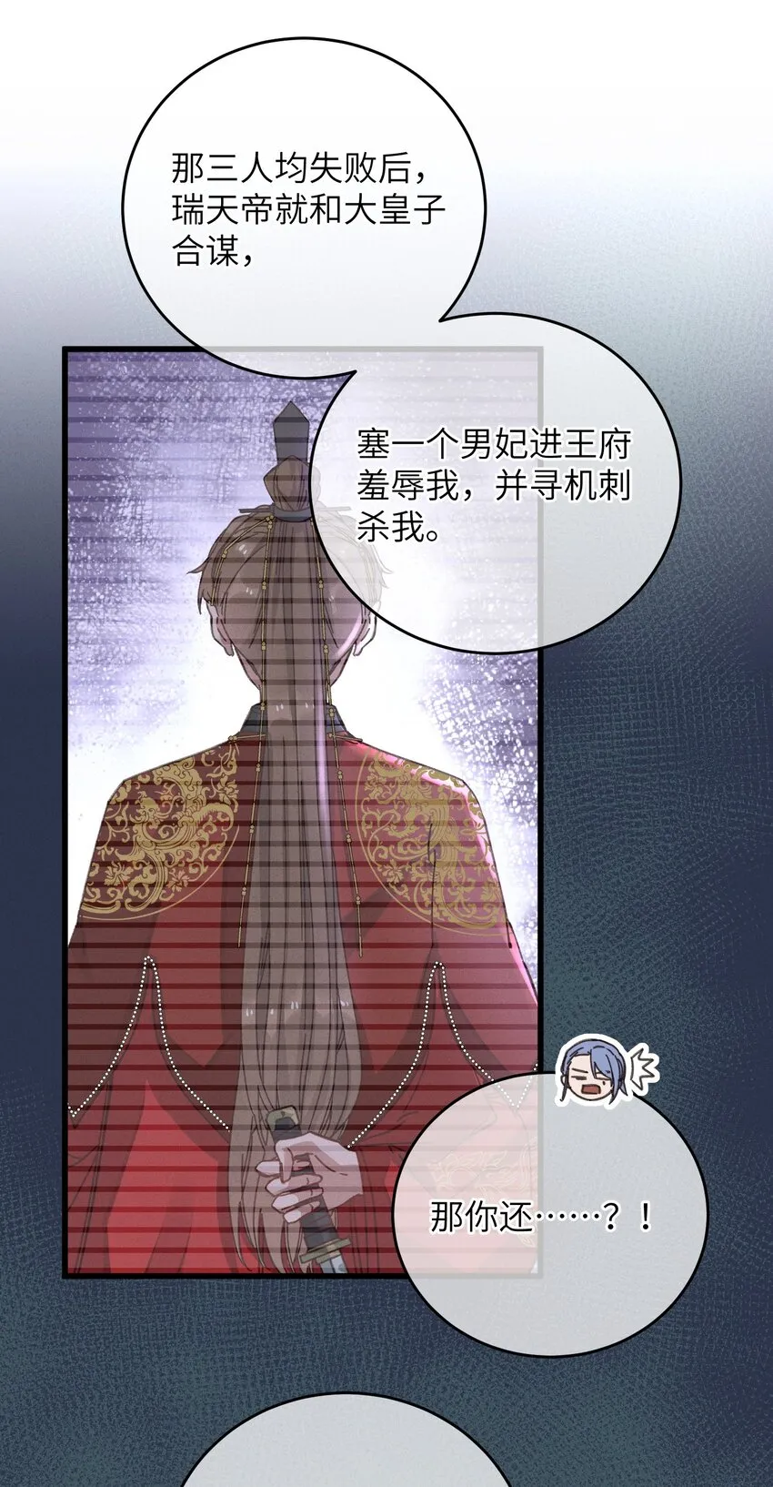 046 我真的会酸 第43页
