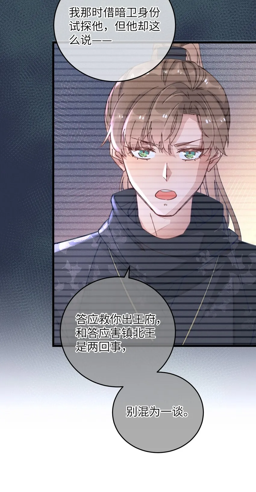 046 我真的会酸 第44页