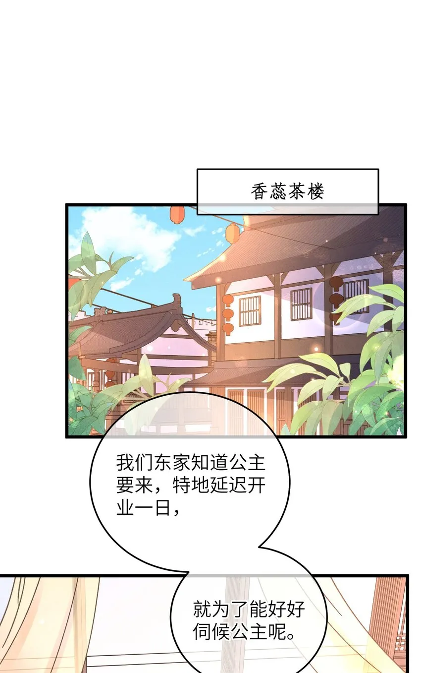 046 我真的会酸 第48页