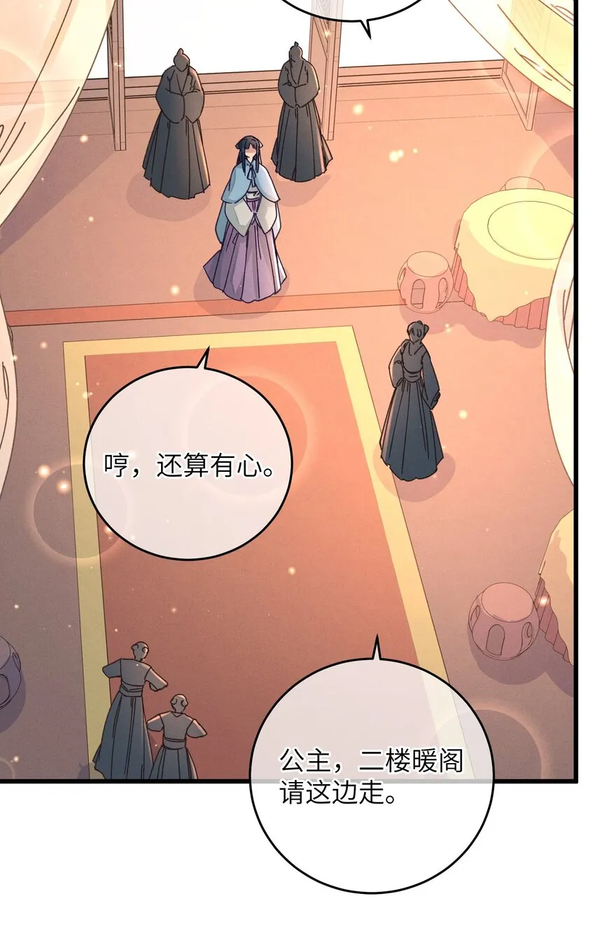 046 我真的会酸 第49页