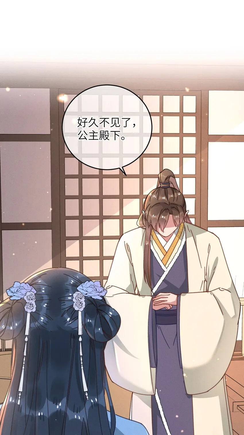 046 我真的会酸 第51页