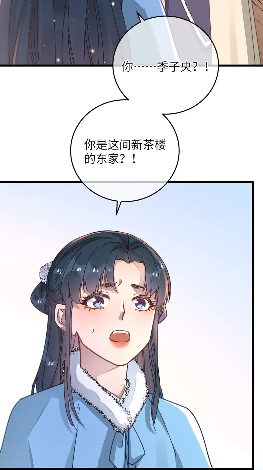 046 我真的会酸 第52页