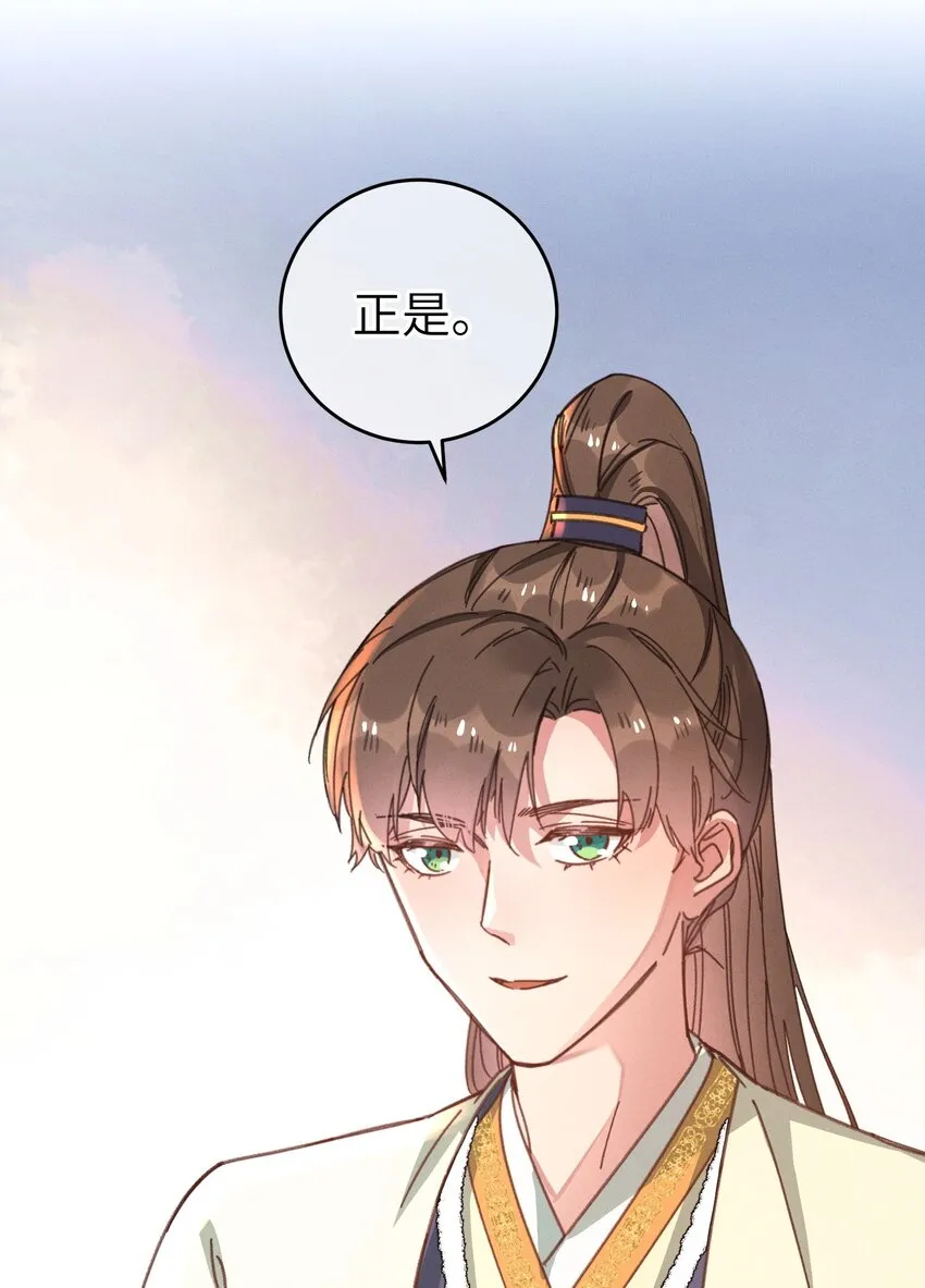 046 我真的会酸 第53页