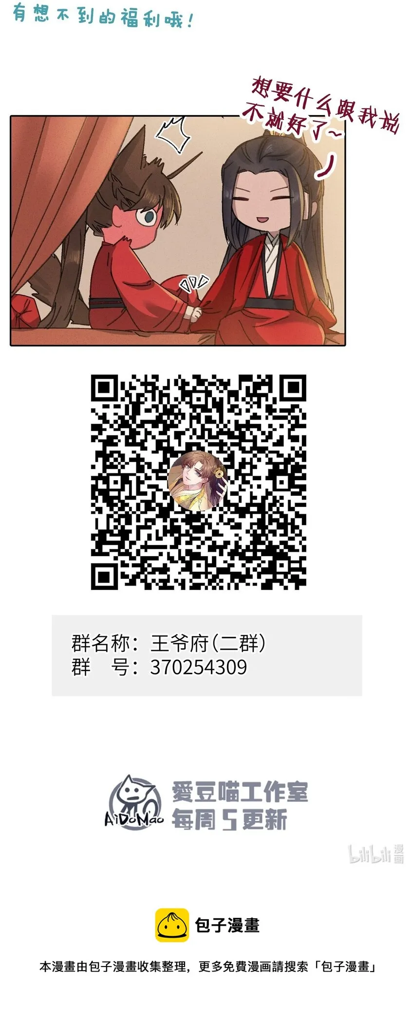 046 我真的会酸 第56页