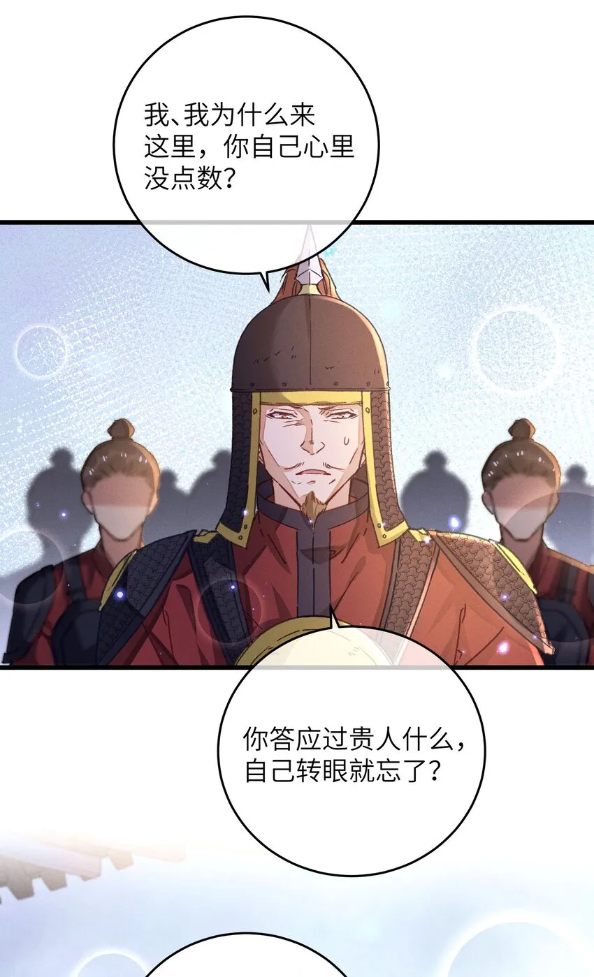 053 你不喜欢吗 第5页