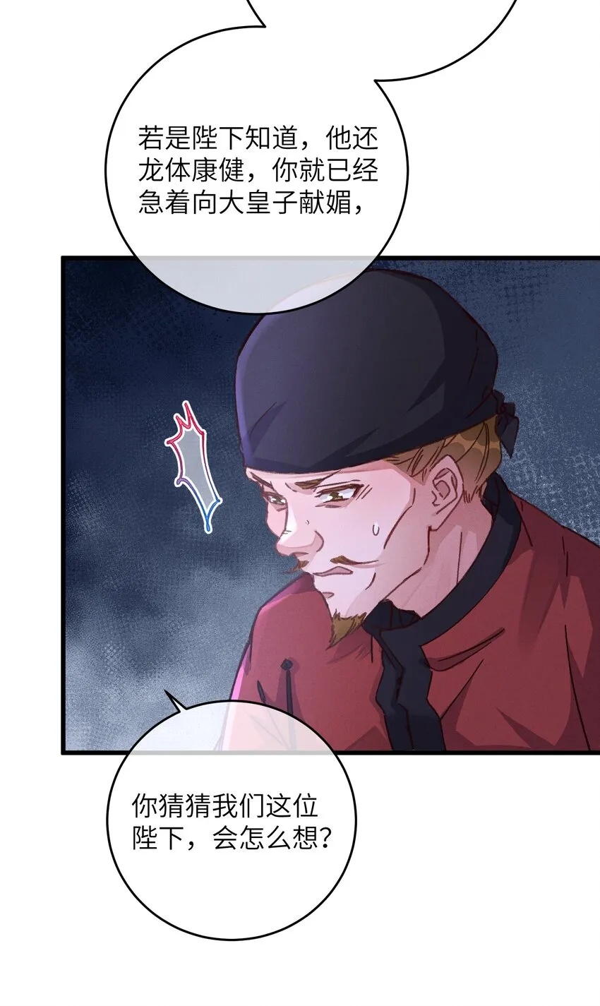053 你不喜欢吗 第29页