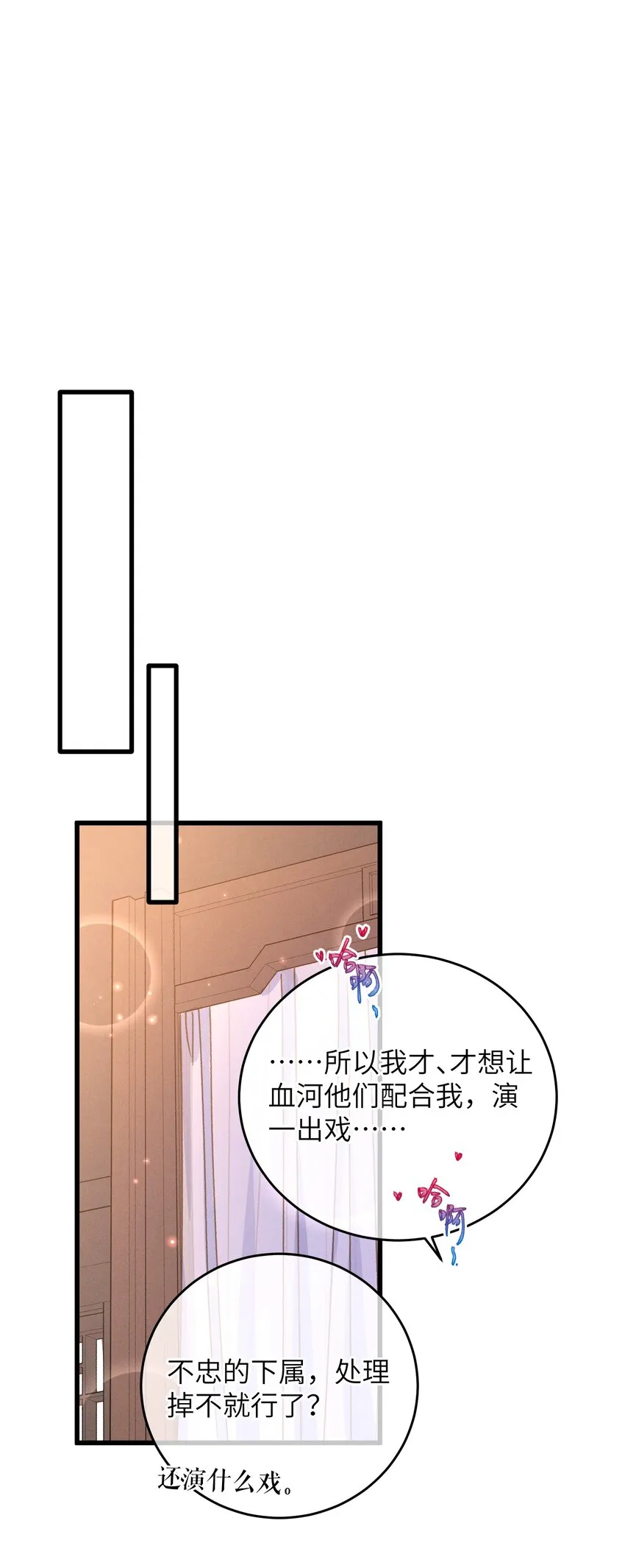 053 你不喜欢吗 第42页