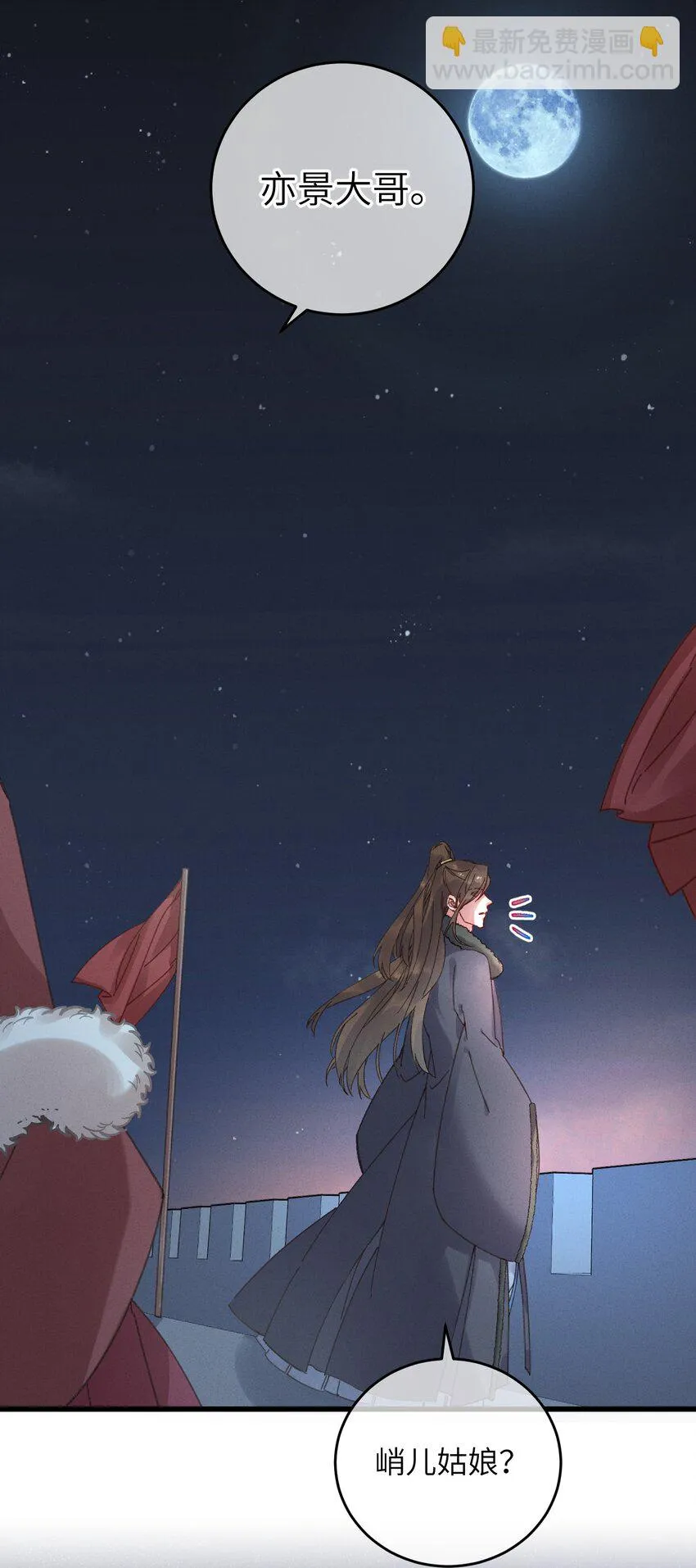 054 巫蛊先生 第17页