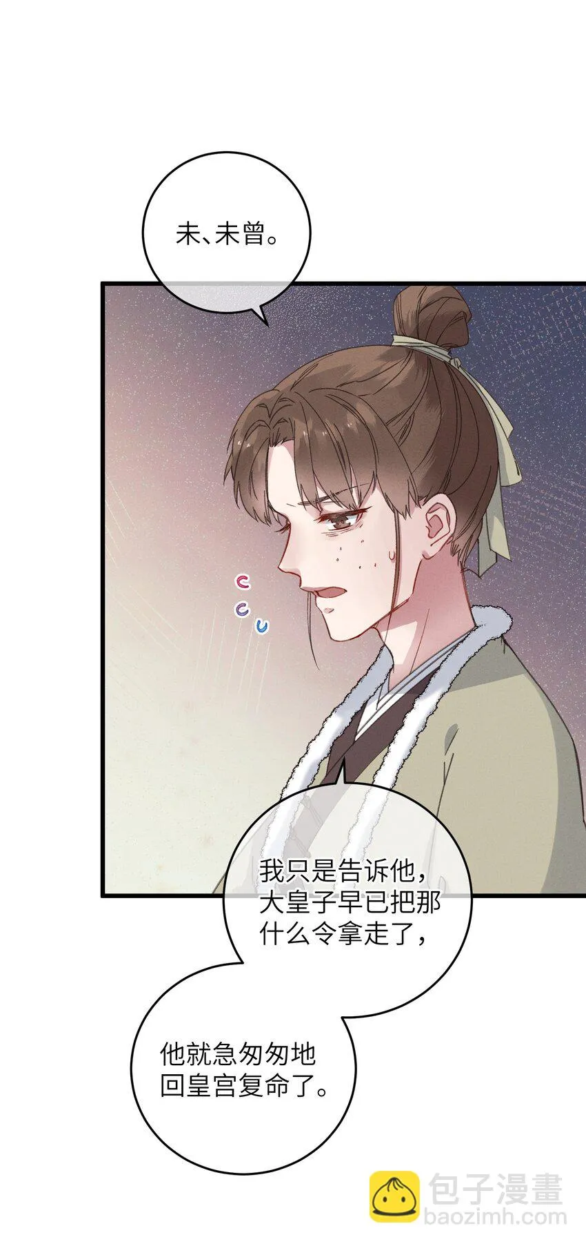 056 一出好戏 第27页