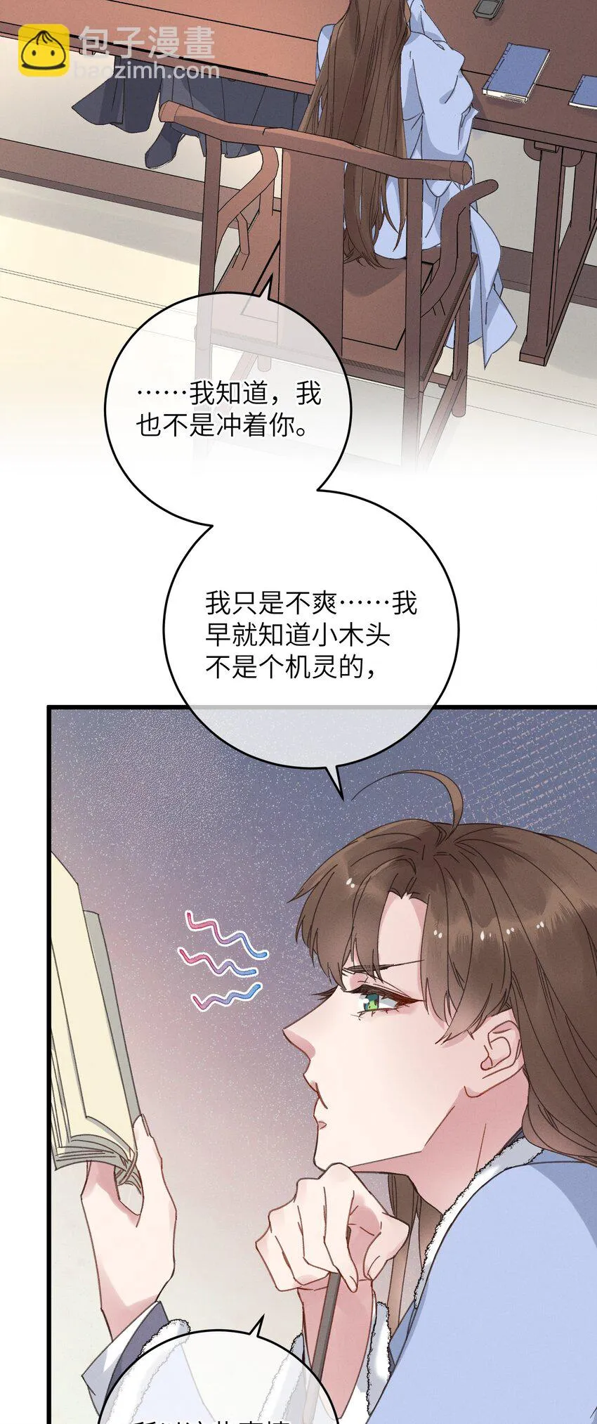 056 一出好戏 第38页