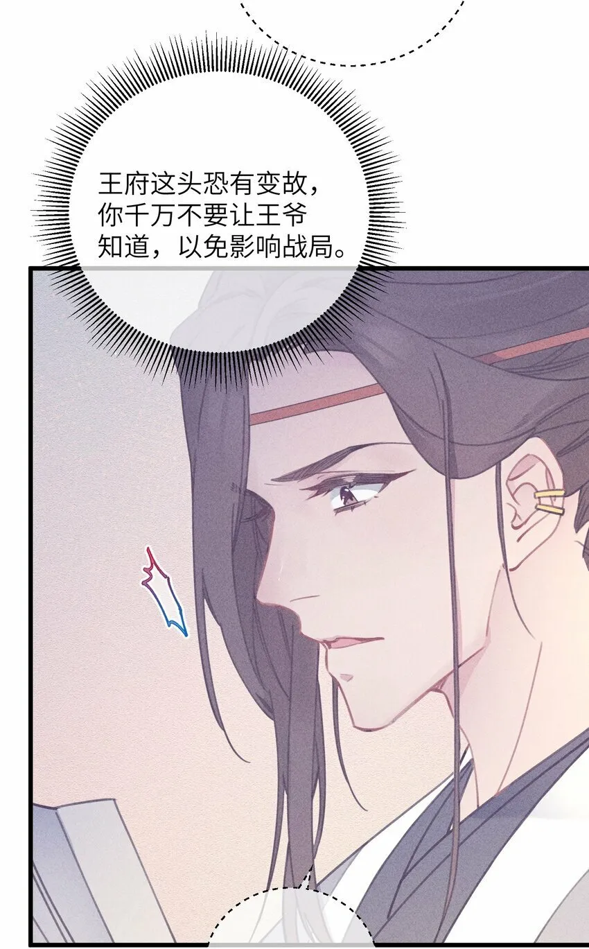066 出发 第23页