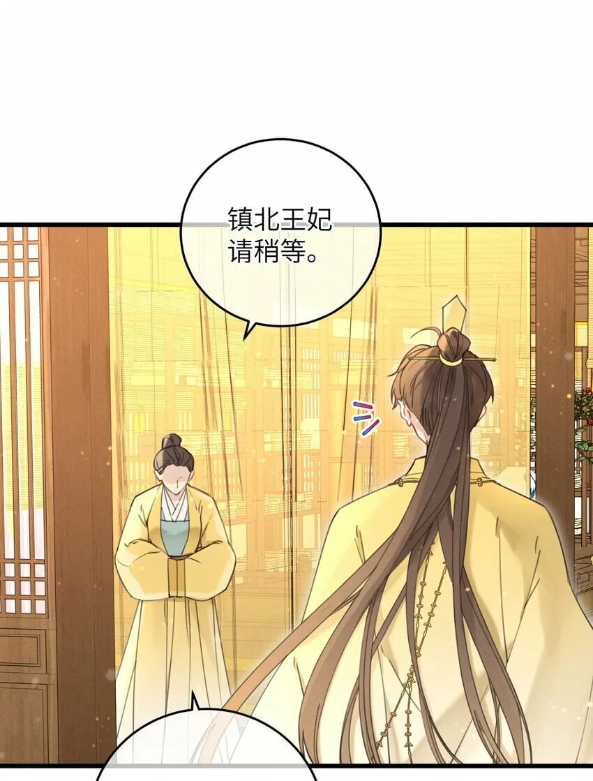 067 危机 第7页
