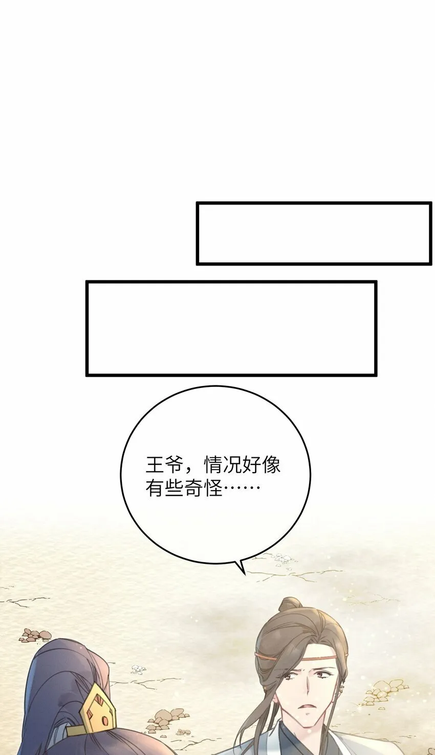 067 危机 第11页
