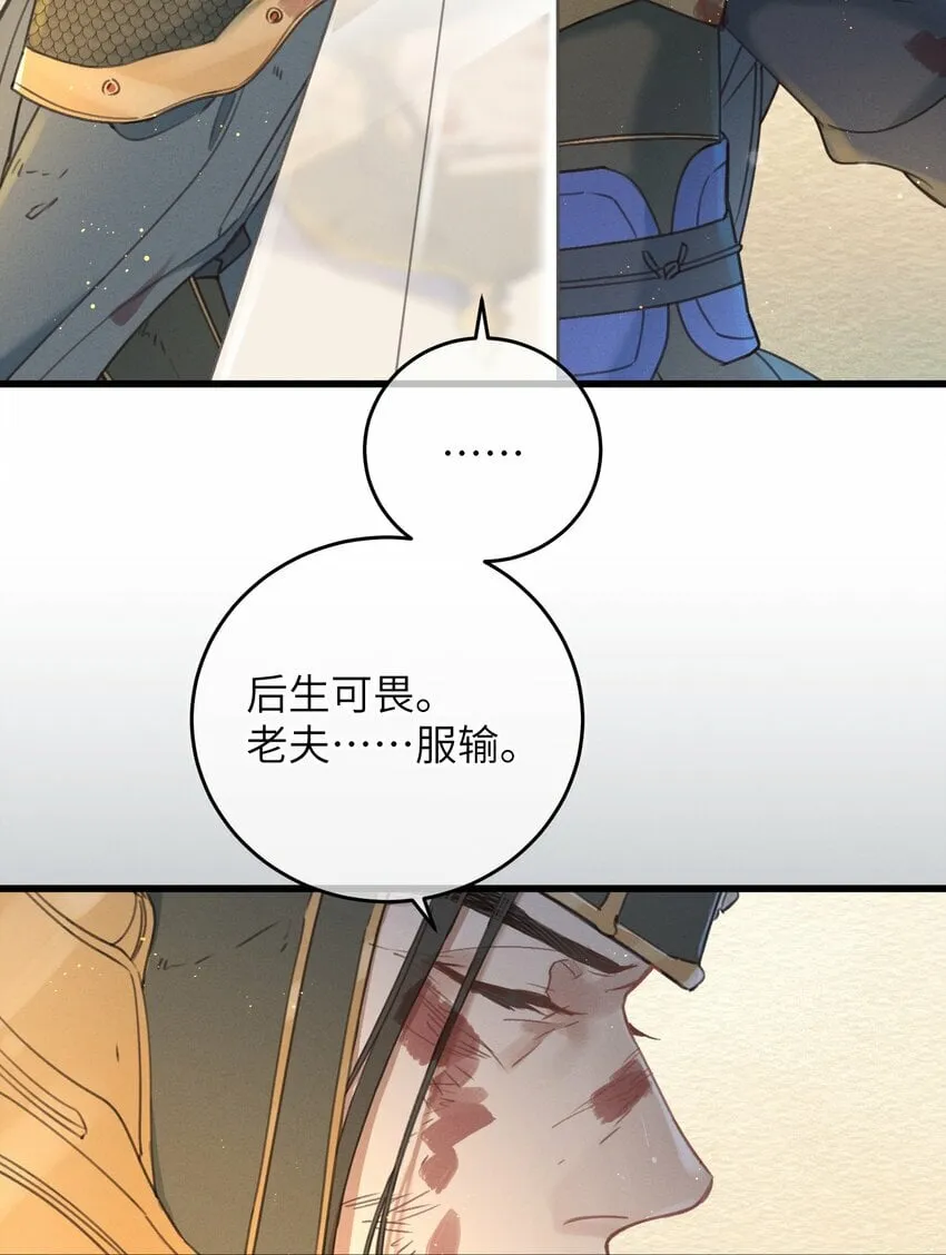 067 危机 第34页