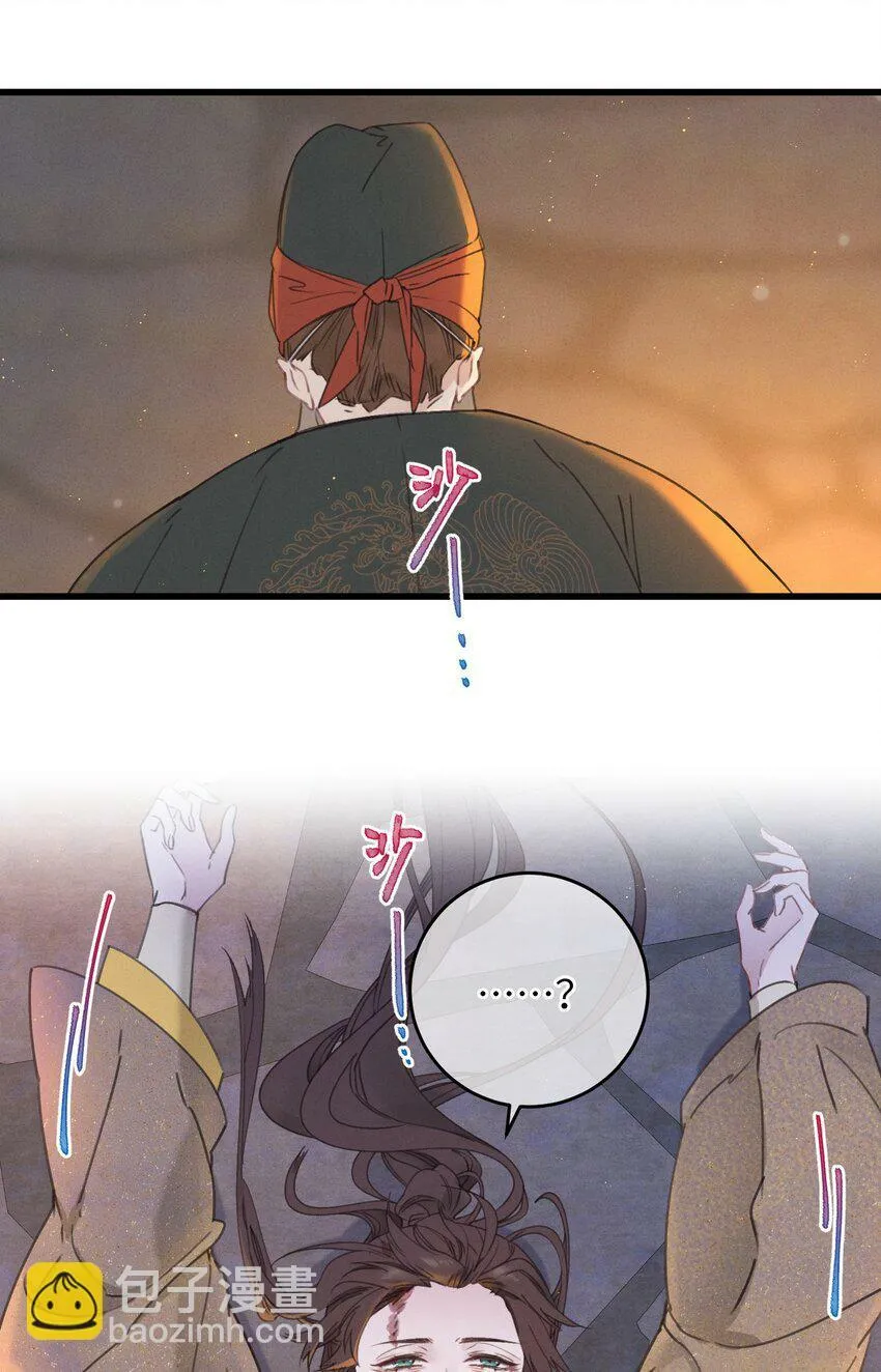067 危机 第37页