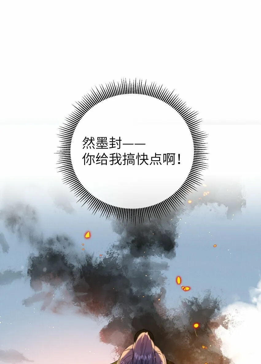 073 命硬 第39页