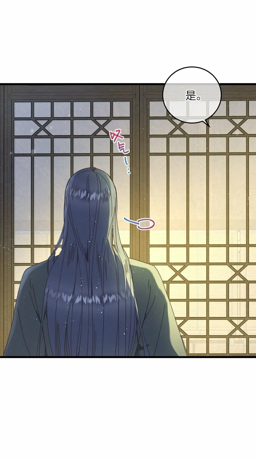 第74话 休养 第40页