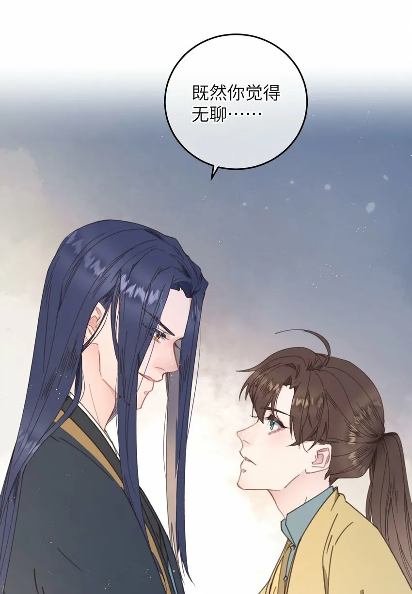 第74话 休养 第44页