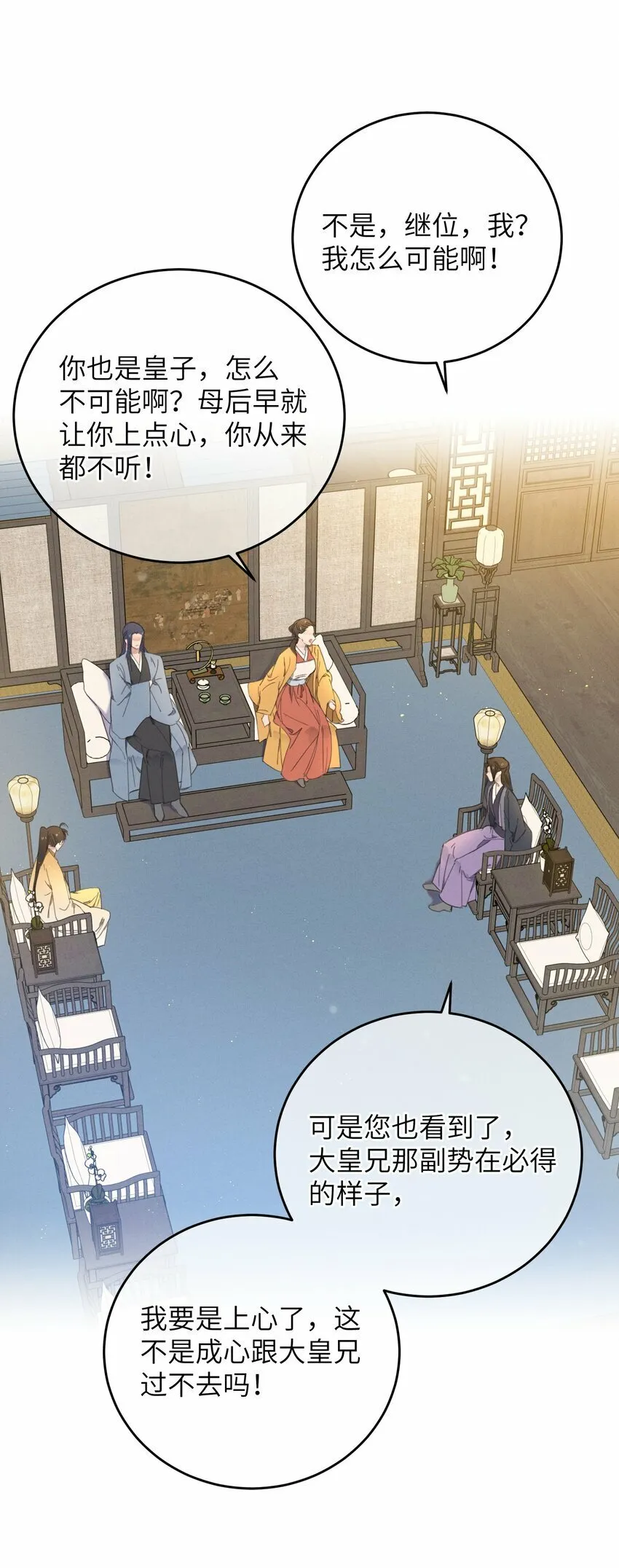 076 筹划 第4页