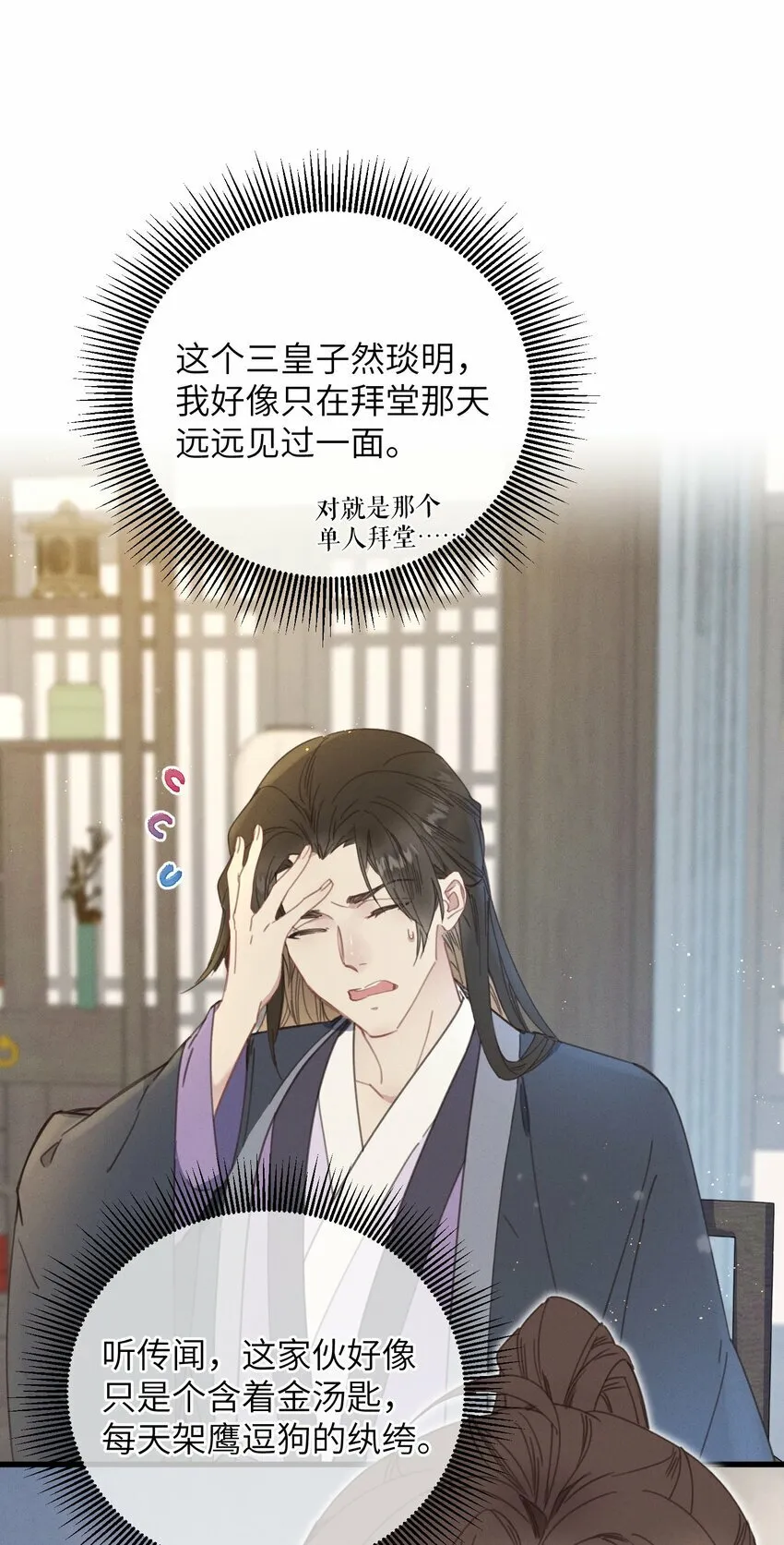 076 筹划 第6页