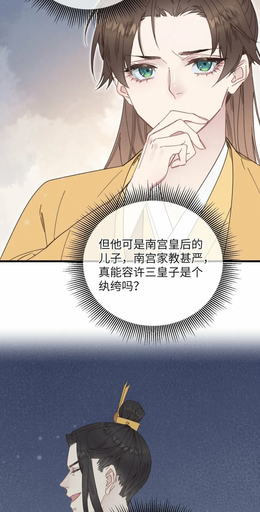 076 筹划 第7页
