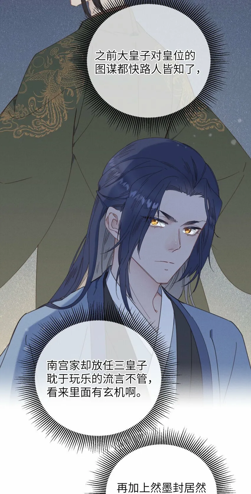 076 筹划 第8页
